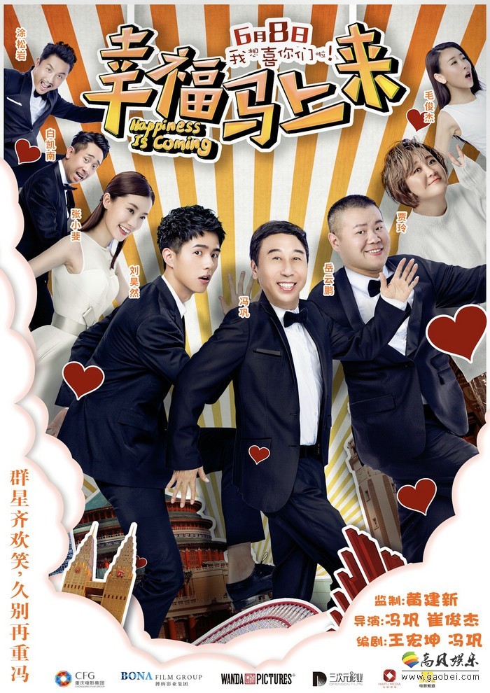荒诞感舞台竞演
